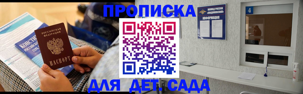 временная регистрация в квартире в Северодвинске