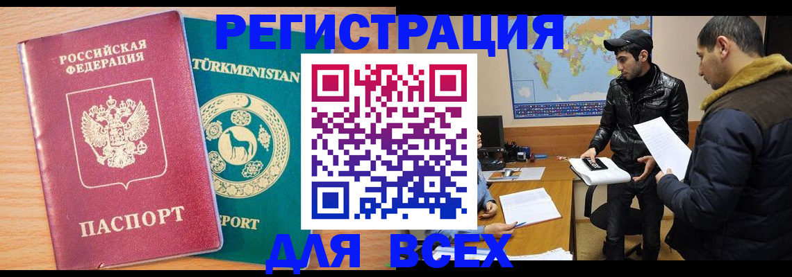 временная регистрация надежно в Северодвинске