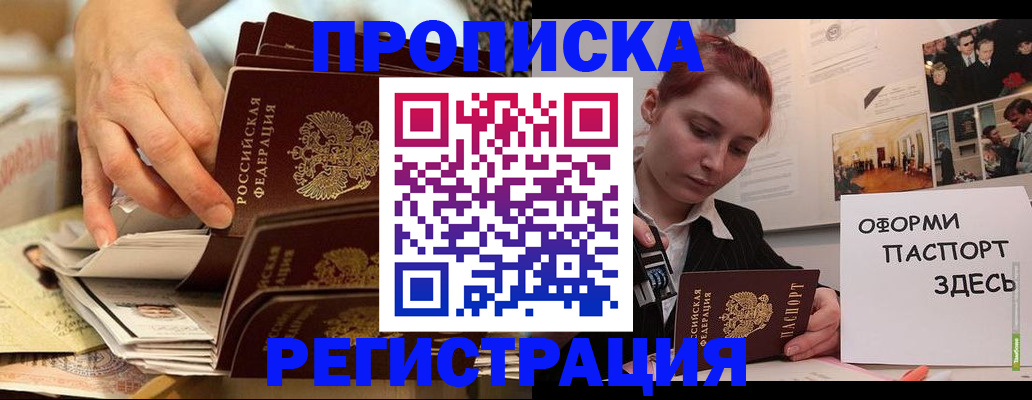 прописка для военкомата в Северодвинске