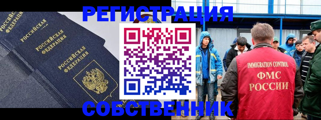 где прописаться в Северодвинске