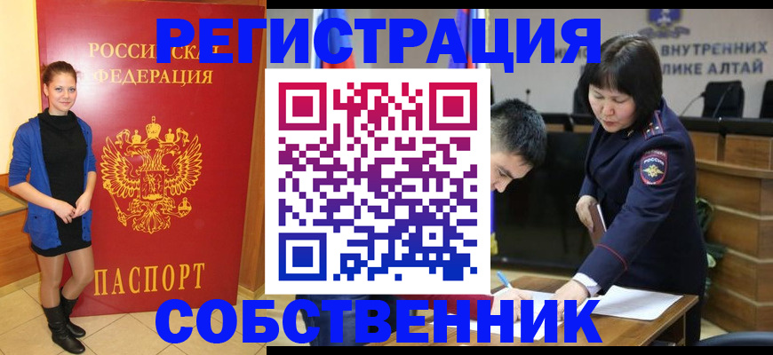 прописка регистрация в Северодвинске