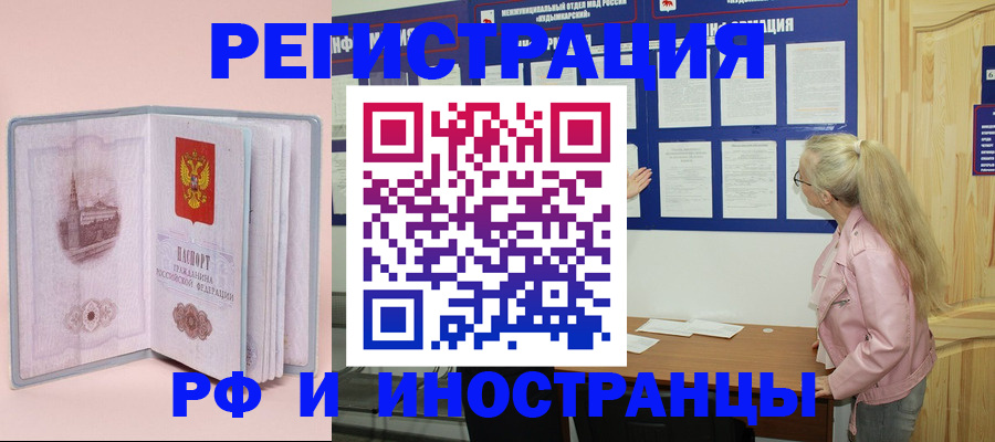 где прописаться в Северодвинске
