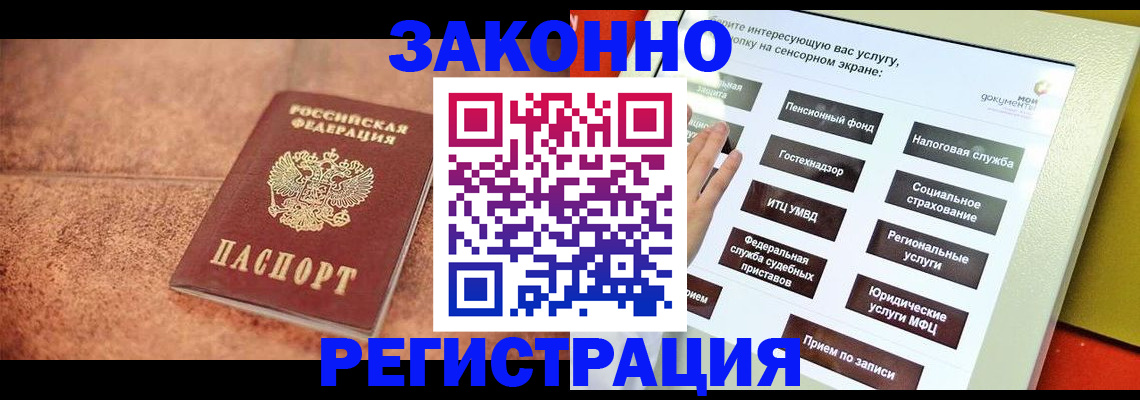 временная регистрация для школы в Северодвинске