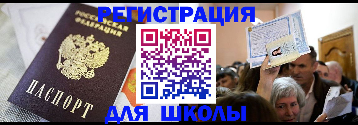 временная регистрация недорого в Северодвинске